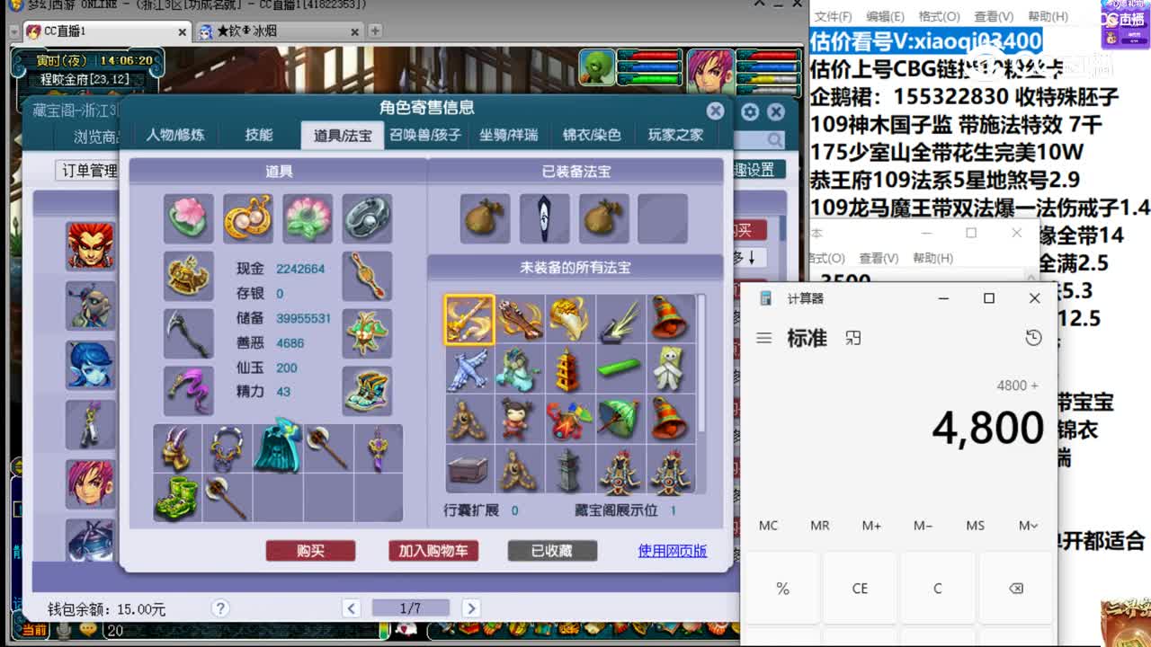 【主播点评】狮驼岭
