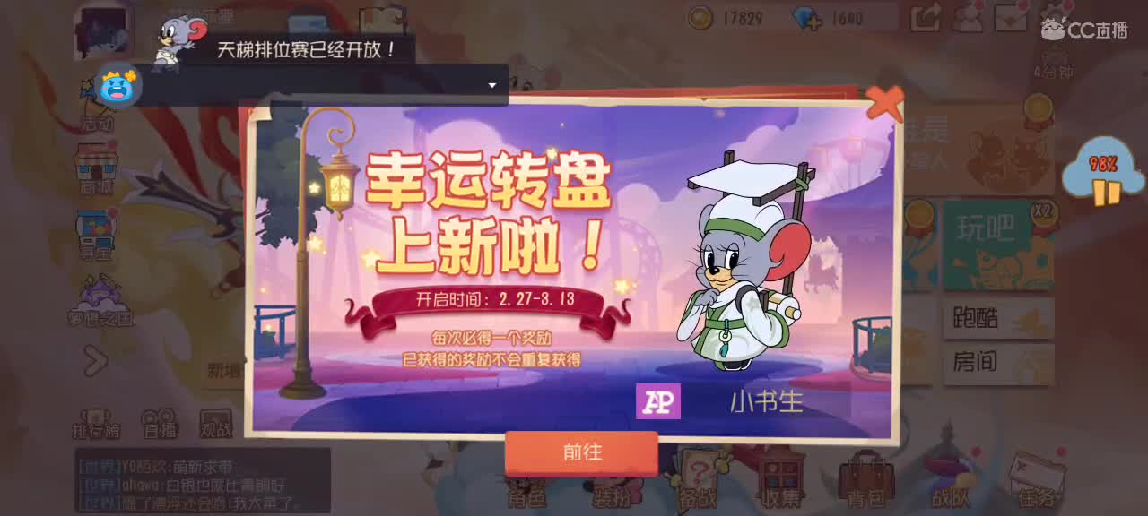 猫天梯——剑指猫皇 第1段