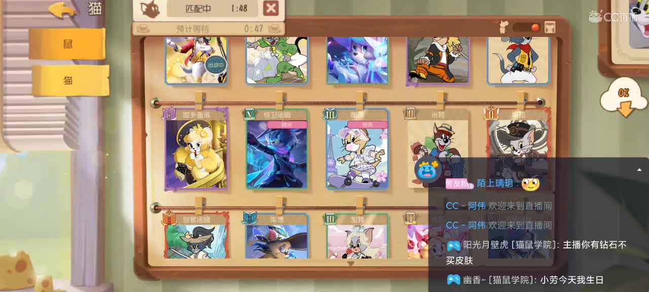 猫天梯——剑指猫皇 第2段