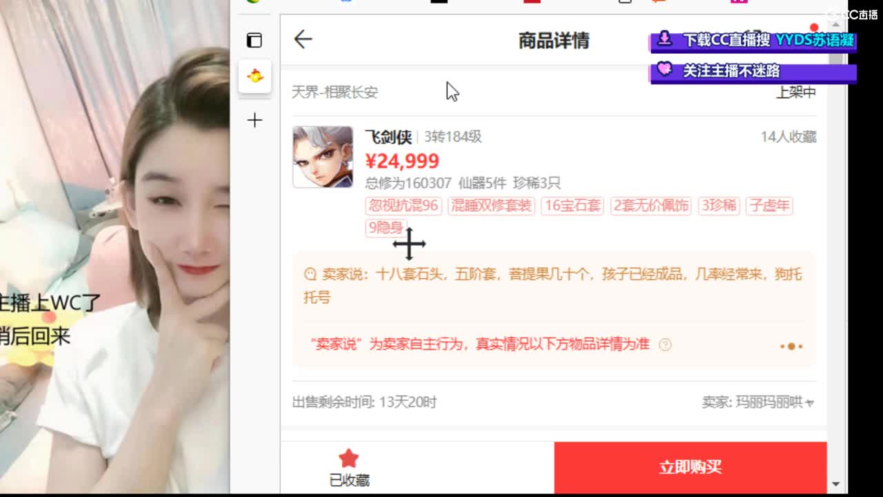 20个天使票接泡茶看号估号接日常 第3段