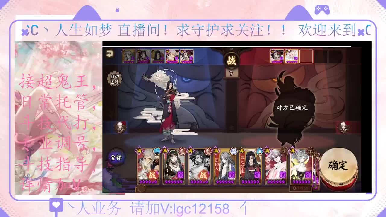 打打斗技、接调号斗技托管 第2段