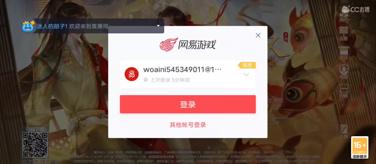欢迎来到直播间【祝大家快乐】 第1段