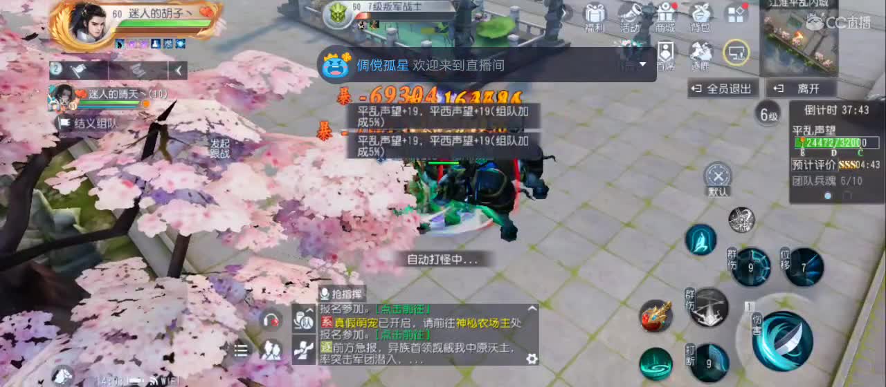 欢迎来到直播间【祝大家快乐】 第4段