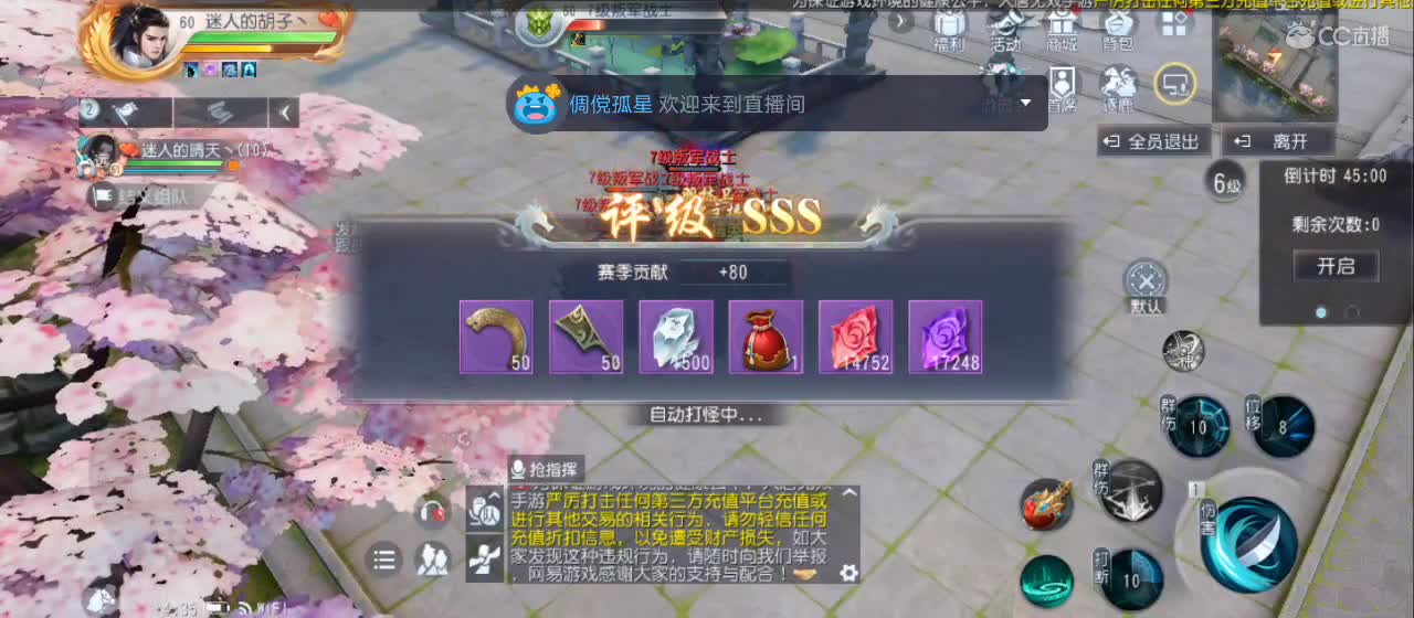 欢迎来到直播间【祝大家快乐】 第5段