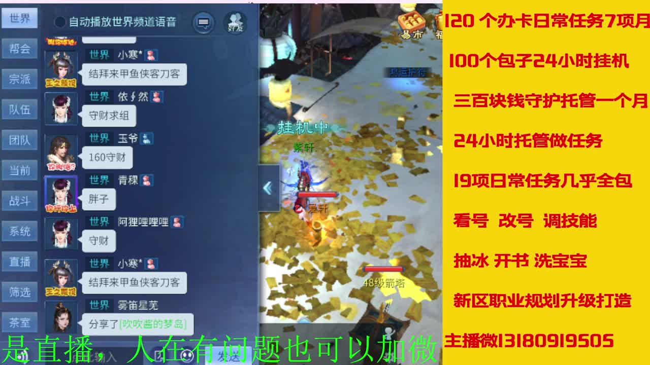 接神仙居  万兔  卡陇 第1段