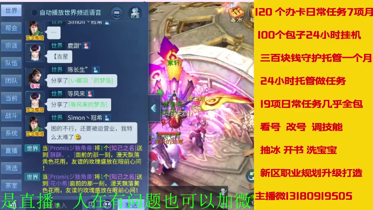 接神仙居  万兔  卡陇 第2段