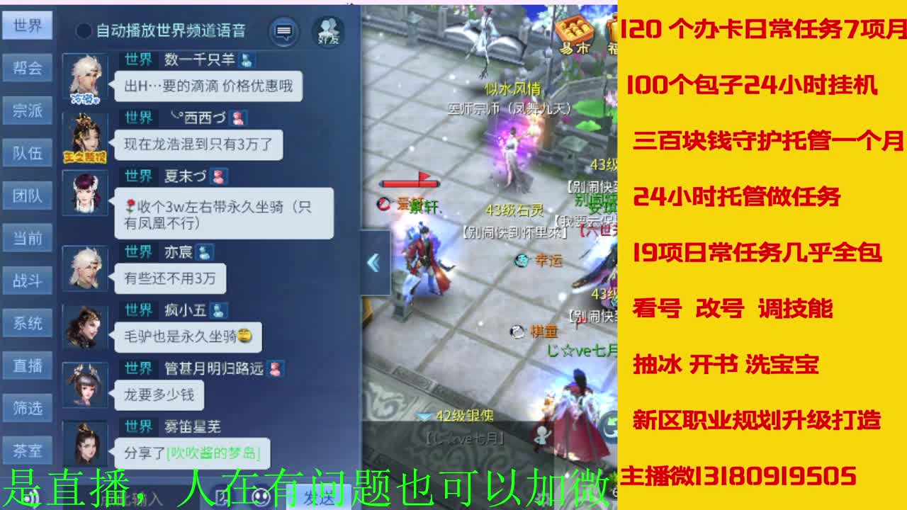 接神仙居  万兔  卡陇 第3段