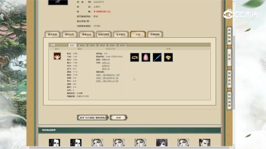 百鸟朝凤183男鬼15000