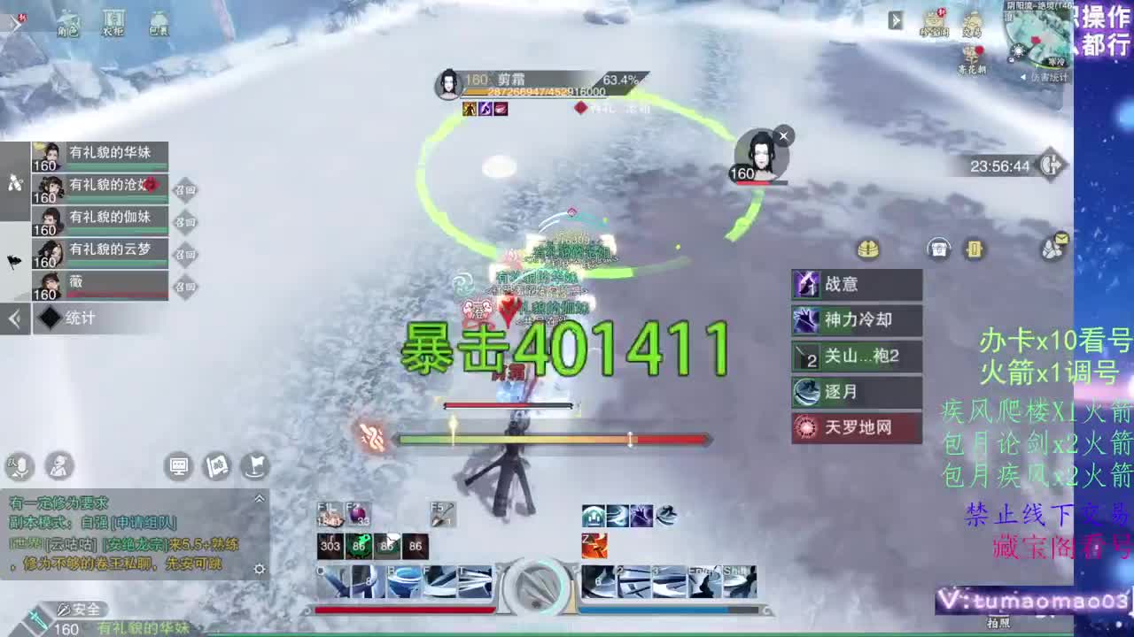 凛然少年气！ 第4段