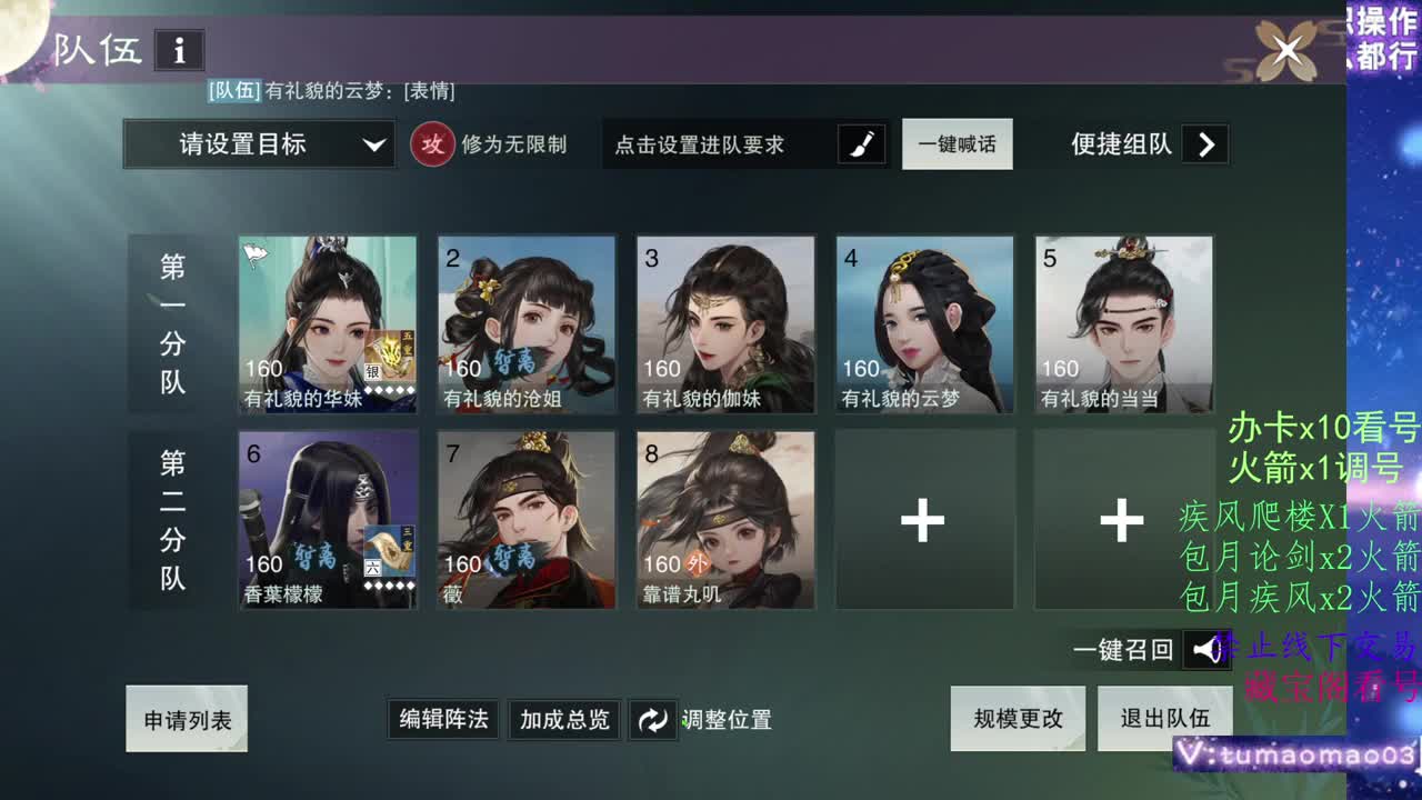 凛然少年气！ 第5段
