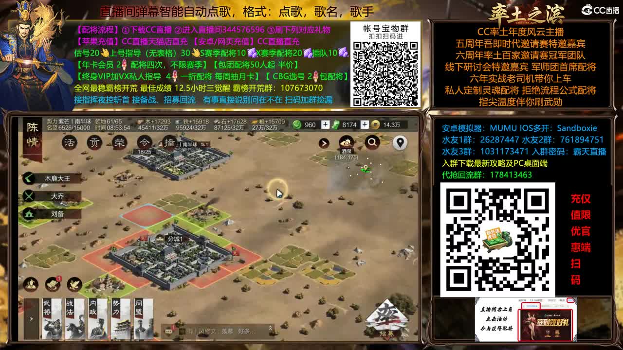 兵和铁城三飞开荒中 第1段