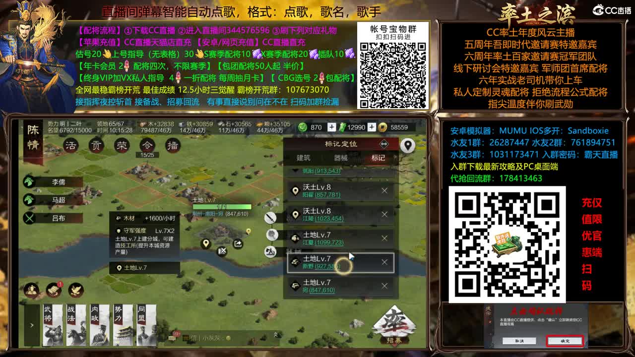 兵和铁城三飞开荒中 第3段