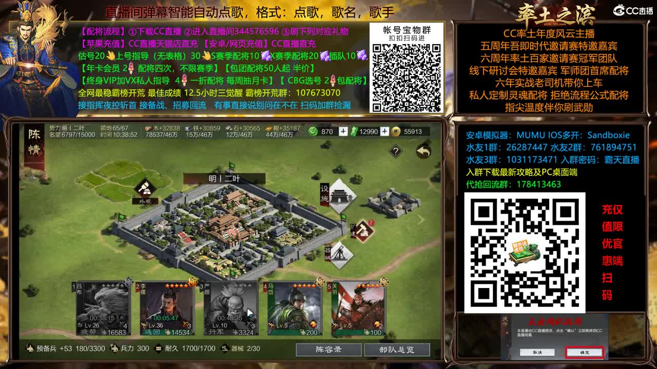 兵和铁城三飞开荒中 第4段