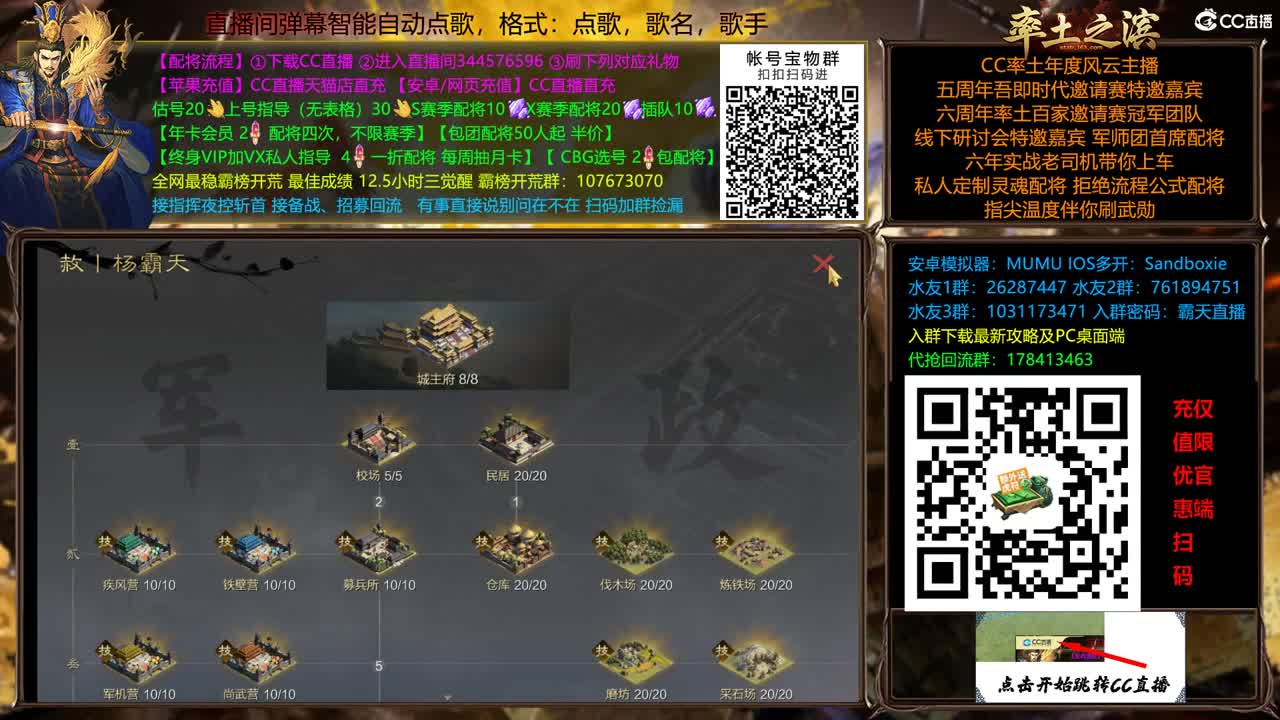 兵和铁城三飞开荒中 第6段