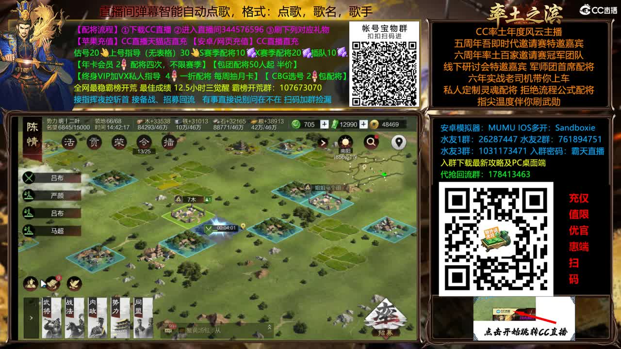 兵和铁城三飞开荒中 第12段