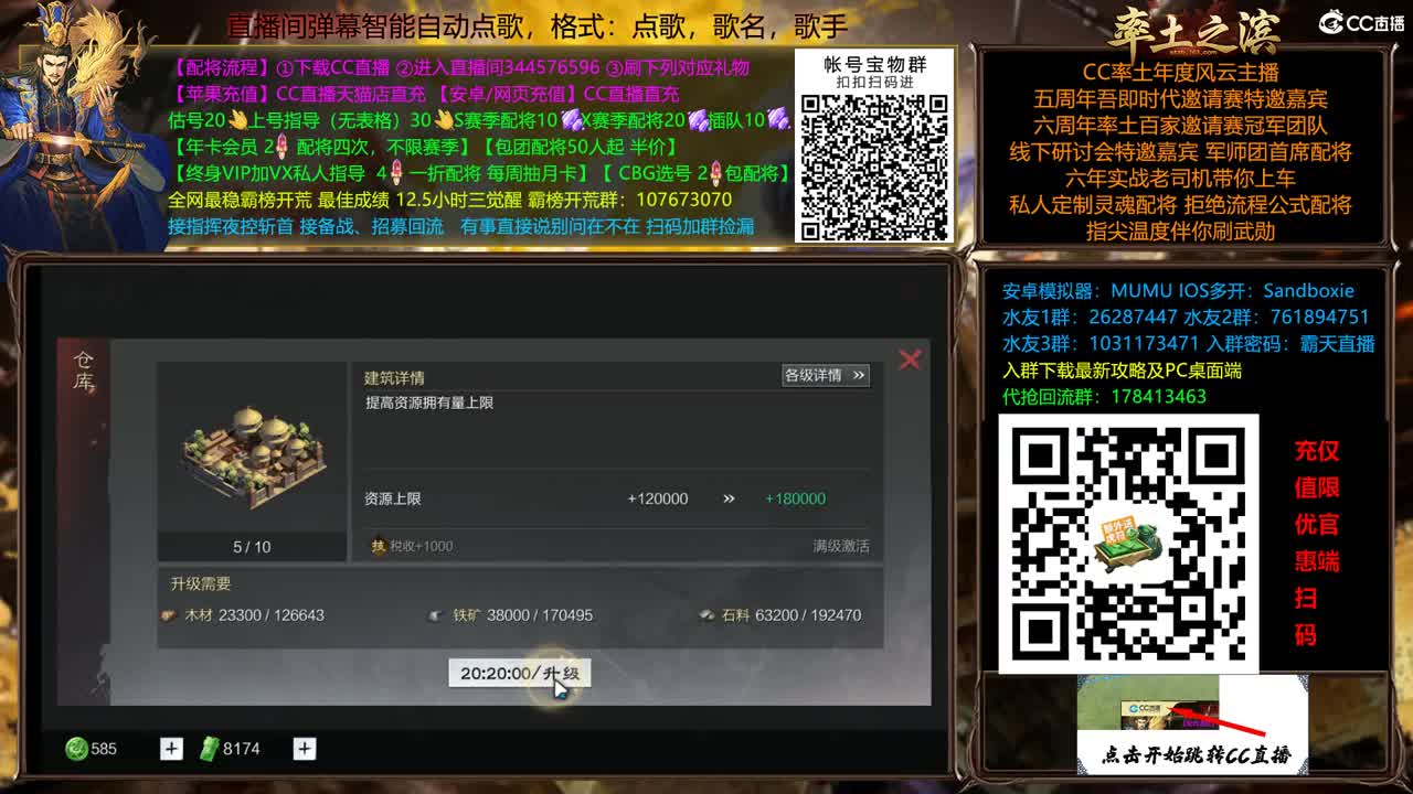 兵和铁城三飞开荒中 第13段