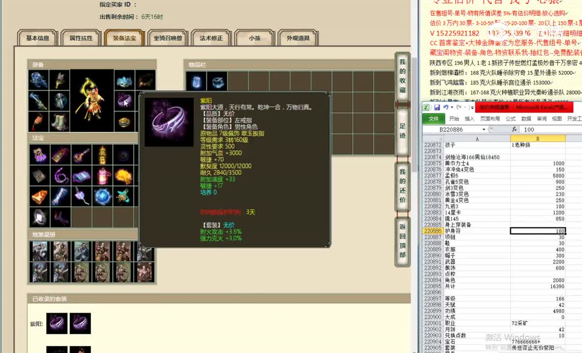 剑烛沧海166男仙18450