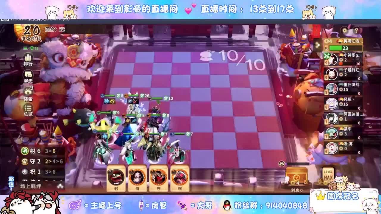 下棋 第2段