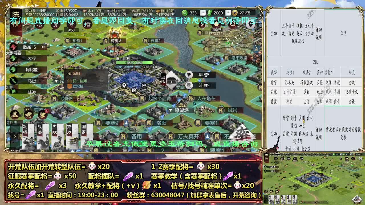 细节配将师在线配将，开荒稳健 第2段
