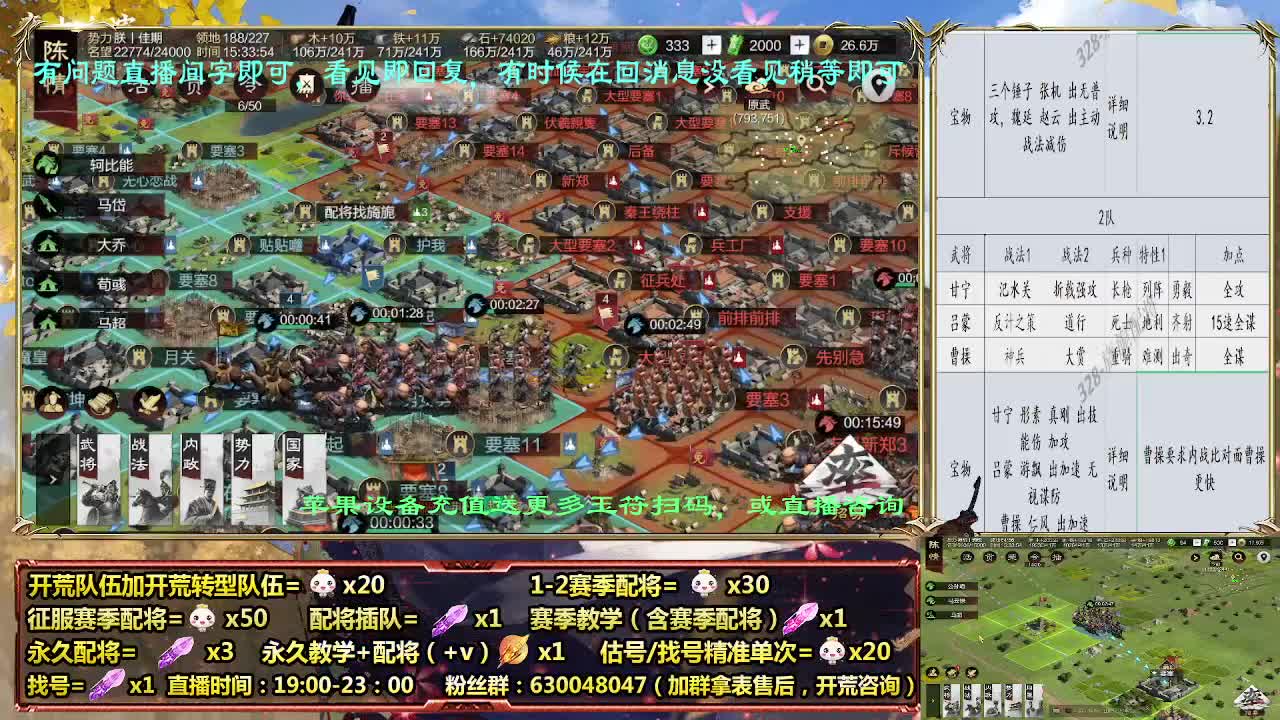 细节配将师在线配将，开荒稳健 第3段