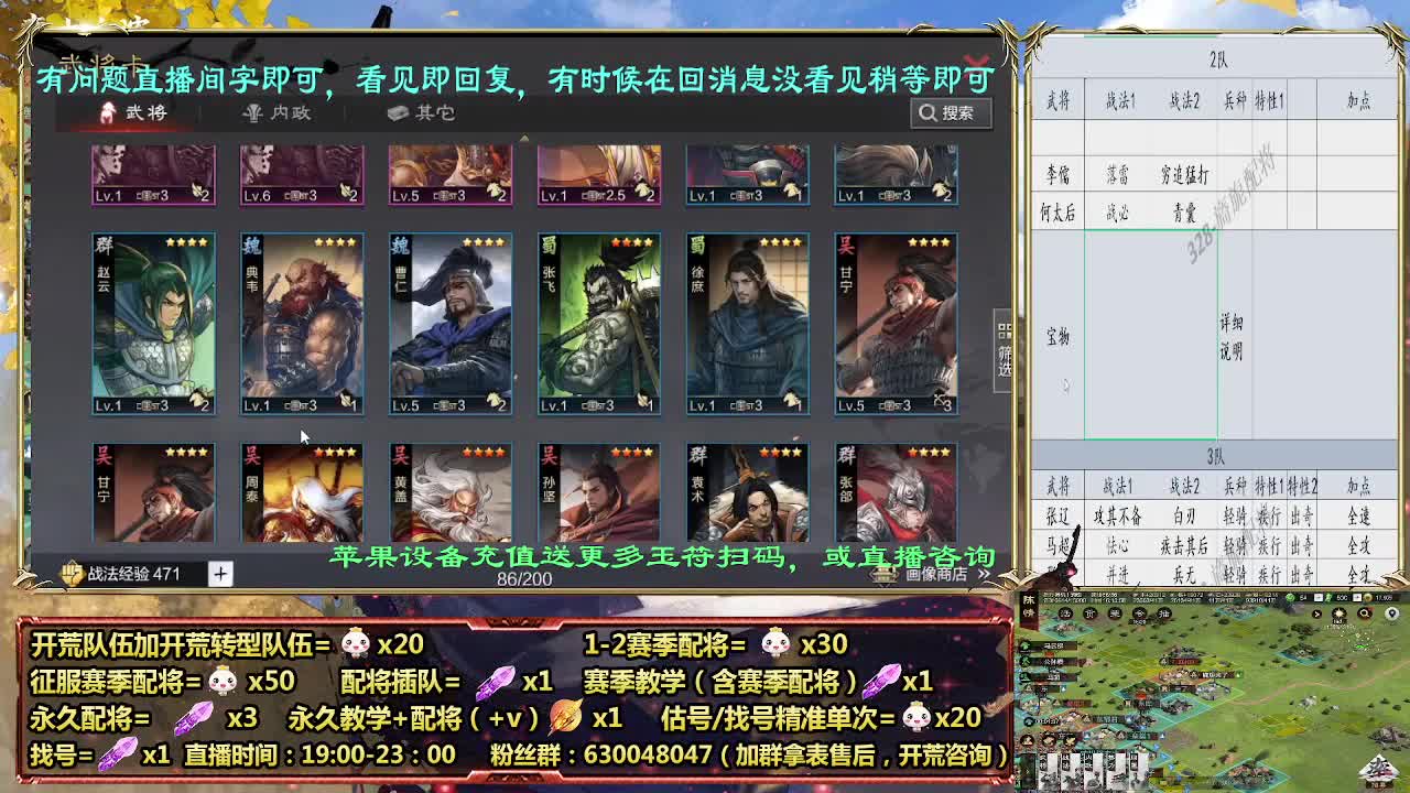 细节配将师在线配将，开荒稳健 第4段