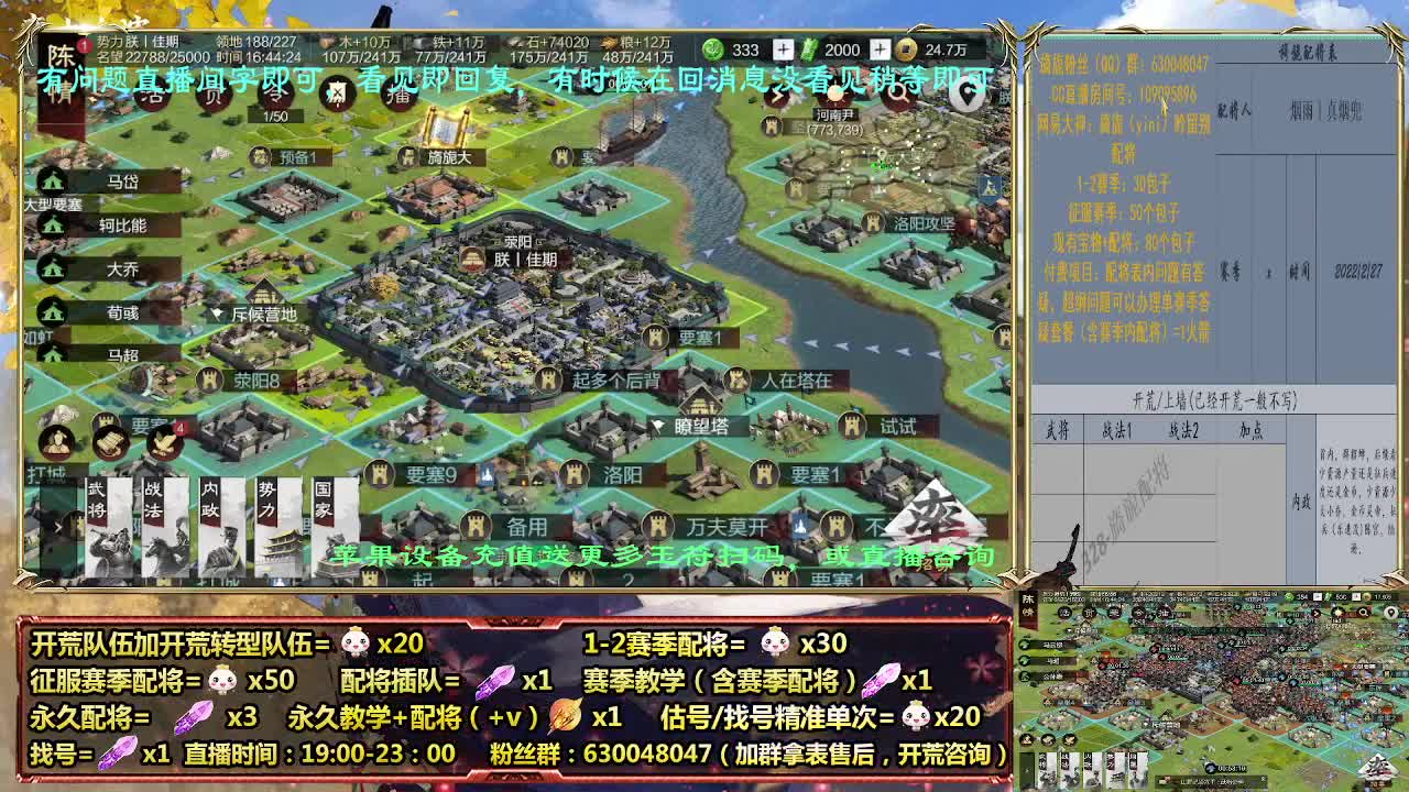 细节配将师在线配将，开荒稳健 第5段