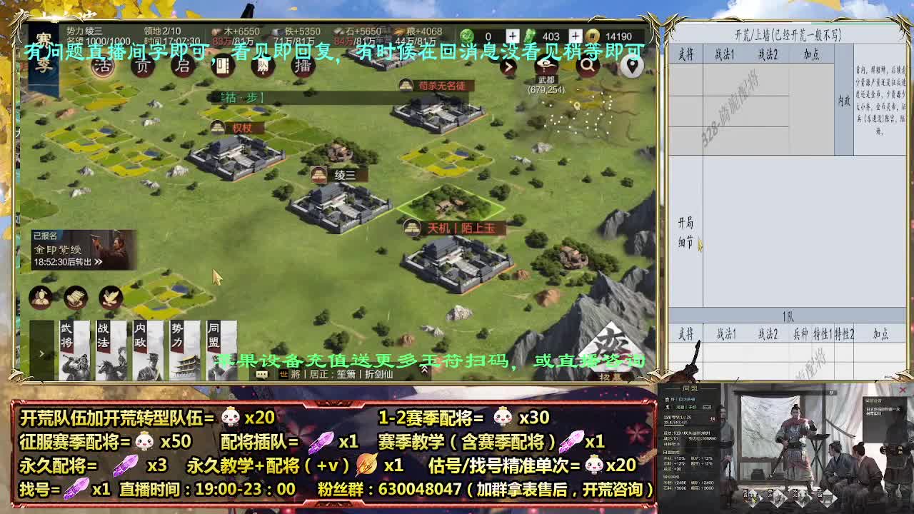 细节配将师在线配将，开荒稳健 第6段