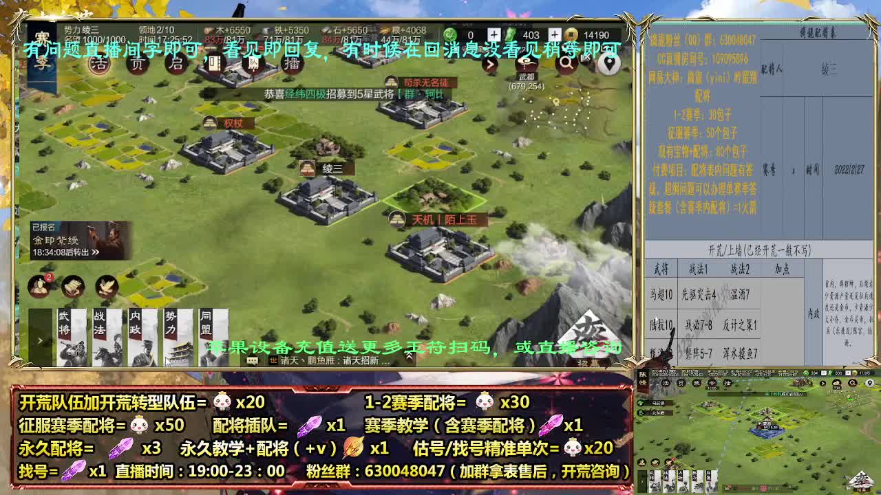 细节配将师在线配将，开荒稳健 第7段