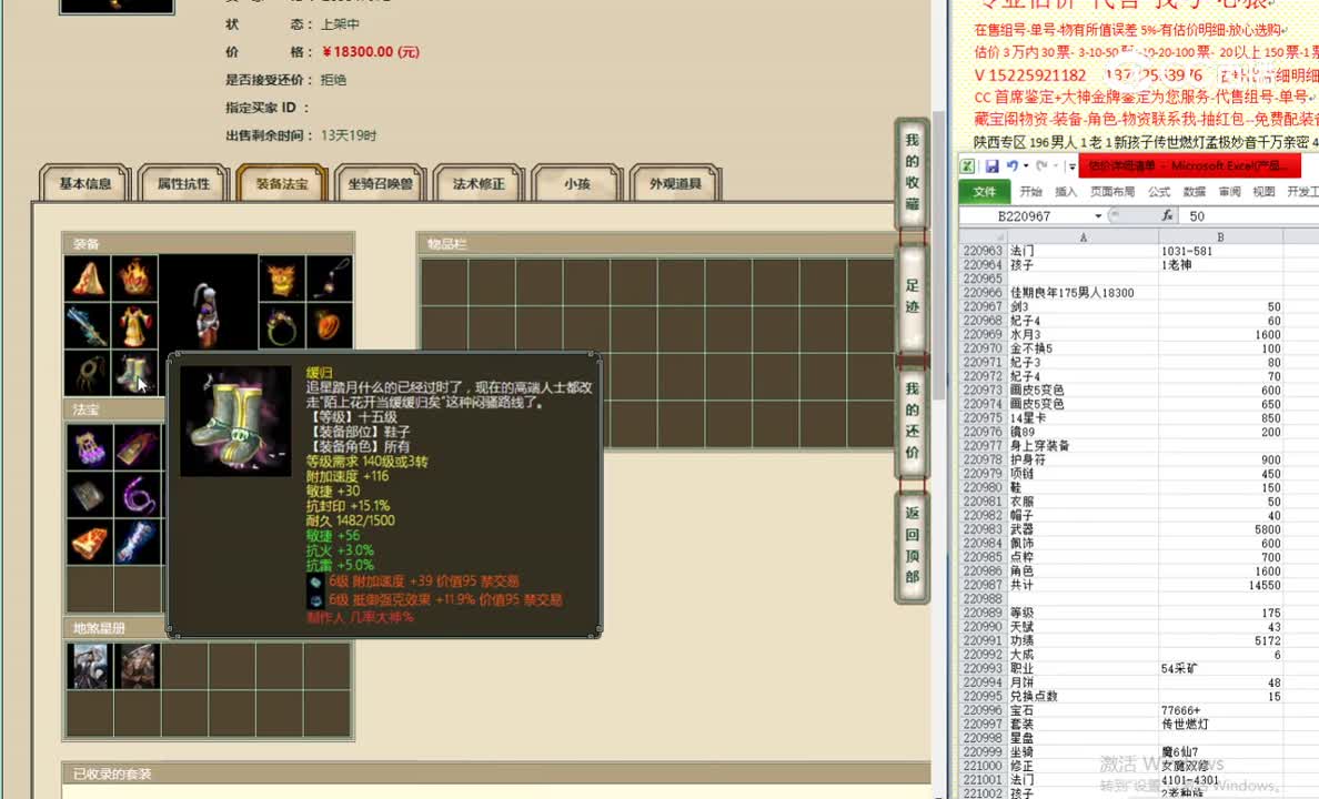 佳期良年175男人18300