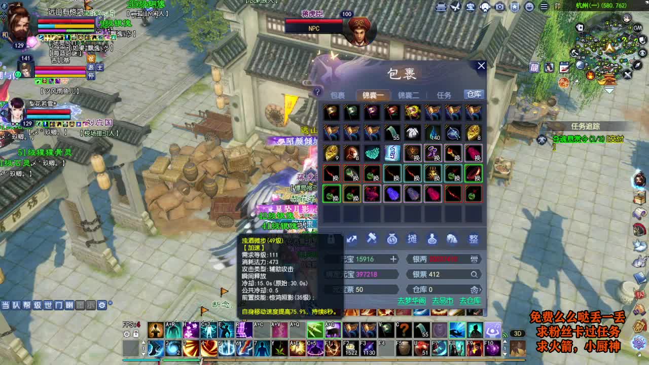 桃花源记 第2段