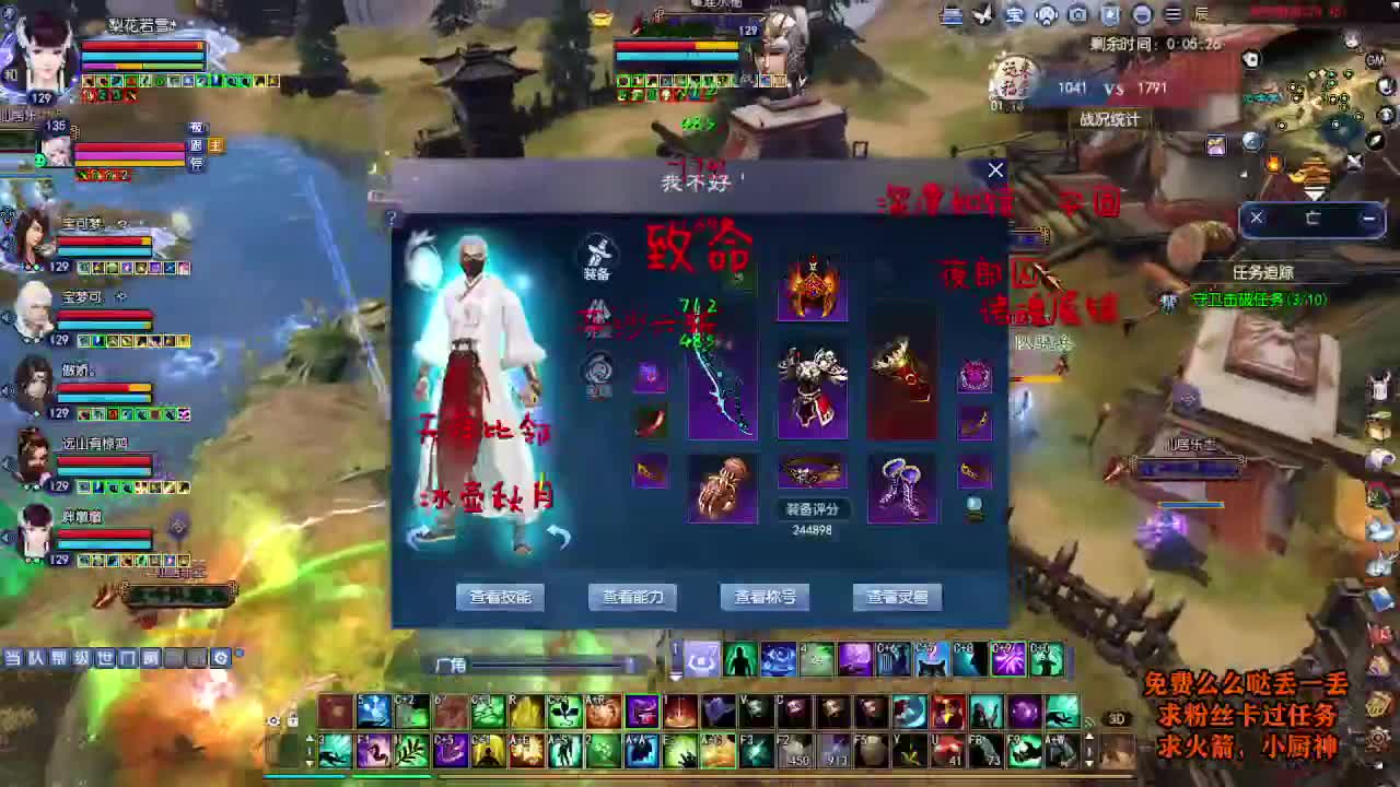 桃花源记 第4段