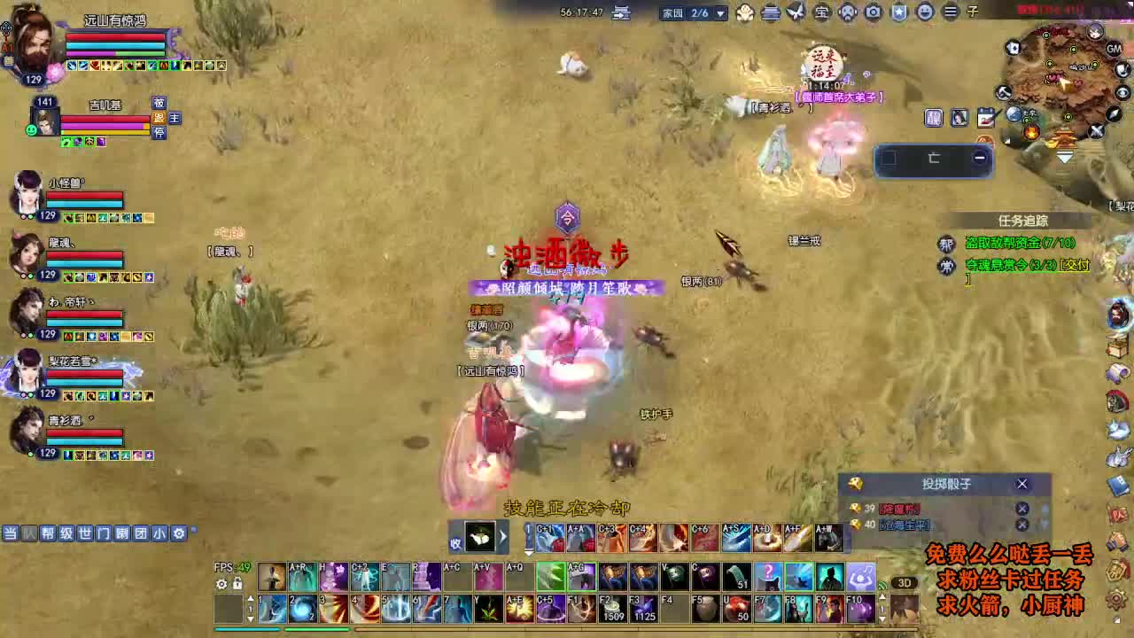 桃花源记 第7段