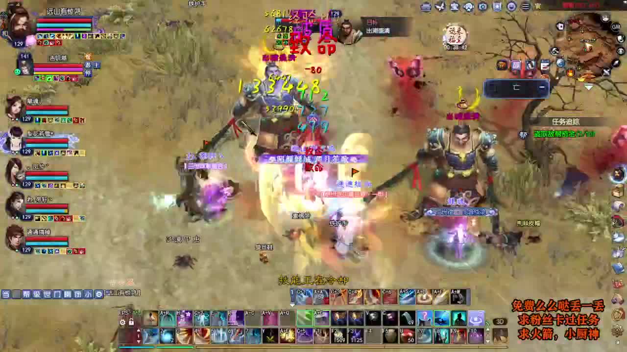 桃花源记 第8段