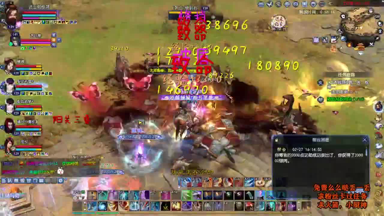 桃花源记 第9段