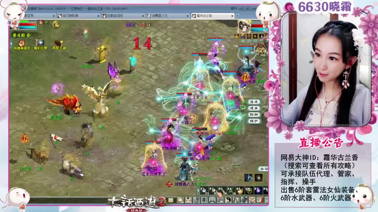 空车霜求安慰 第2段