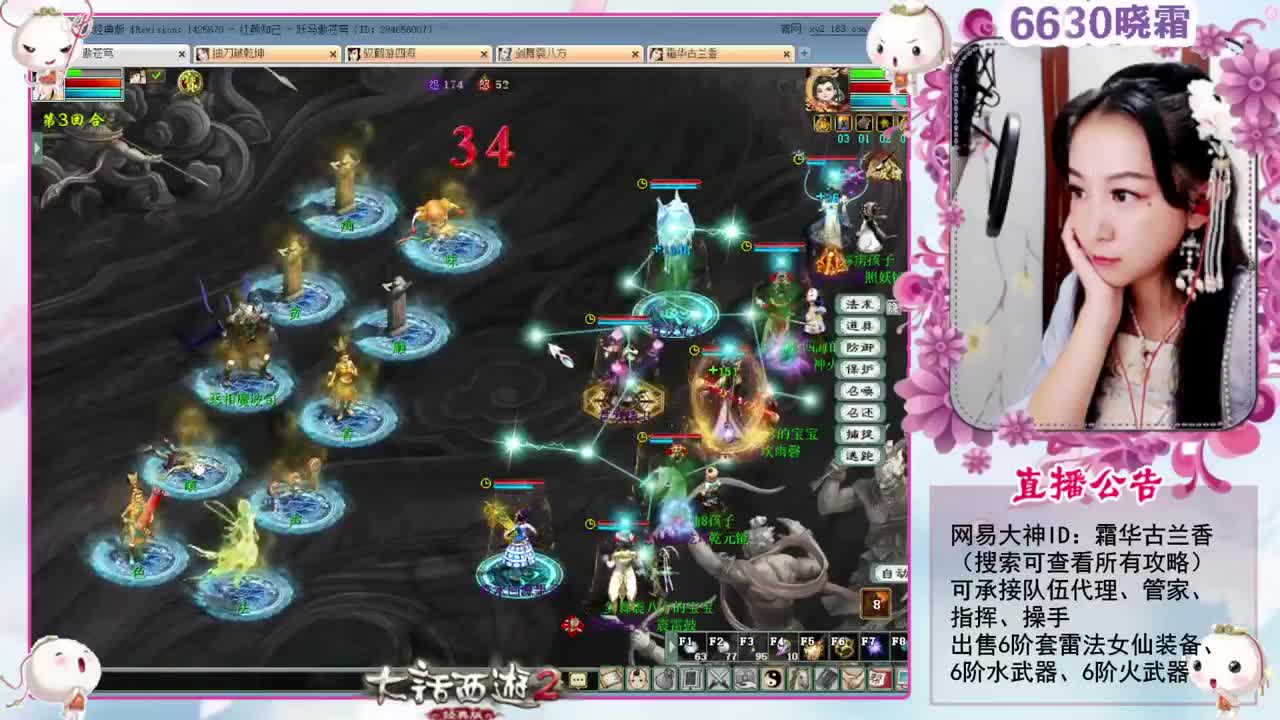 空车霜求安慰 第4段