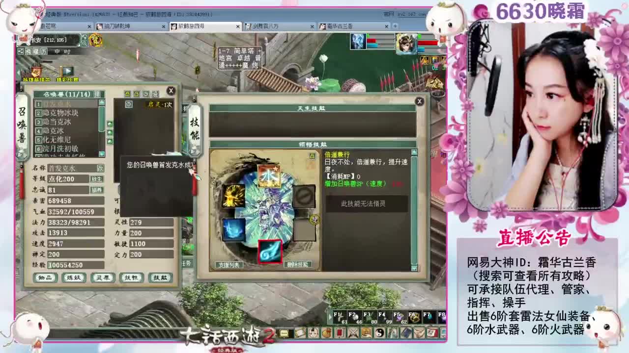 空车霜求安慰 第7段