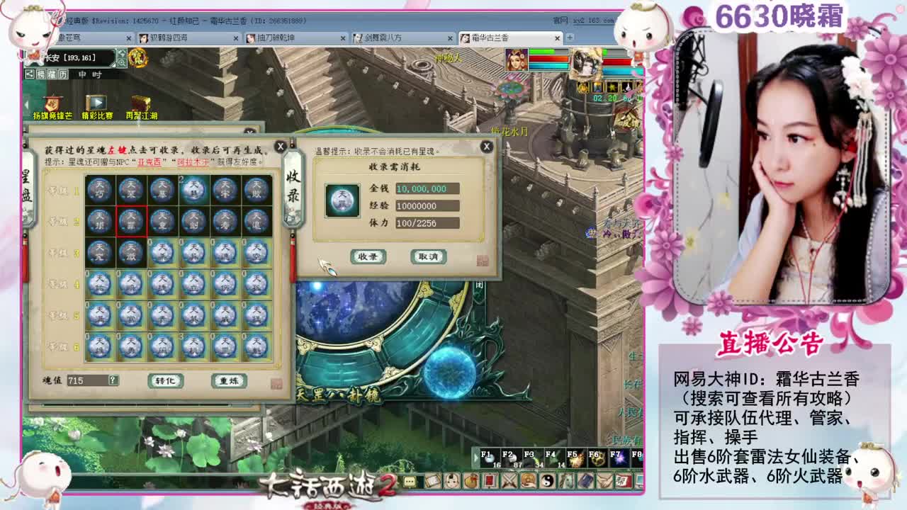 空车霜求安慰 第8段