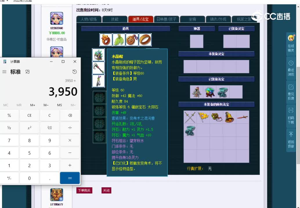 4700