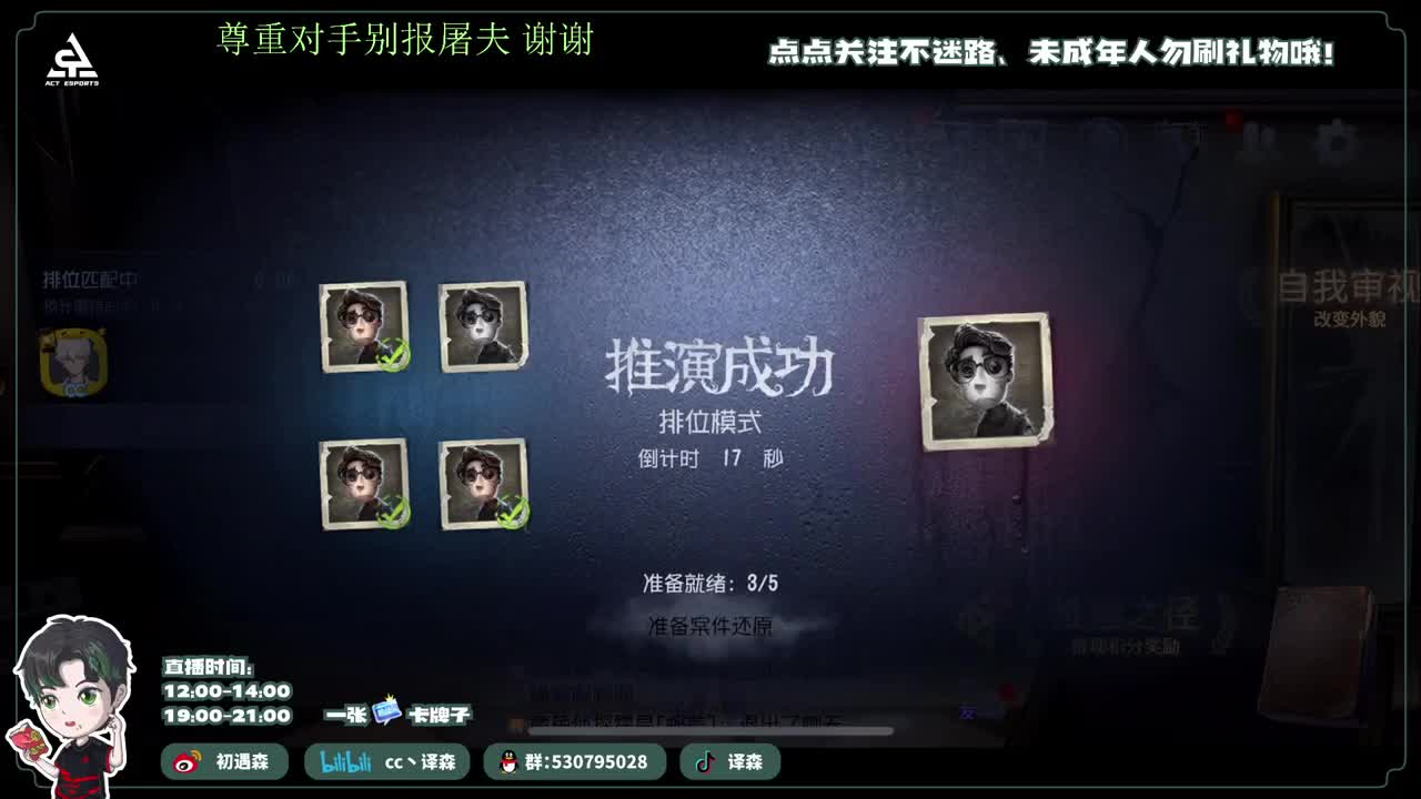 古董商上学记 第2段