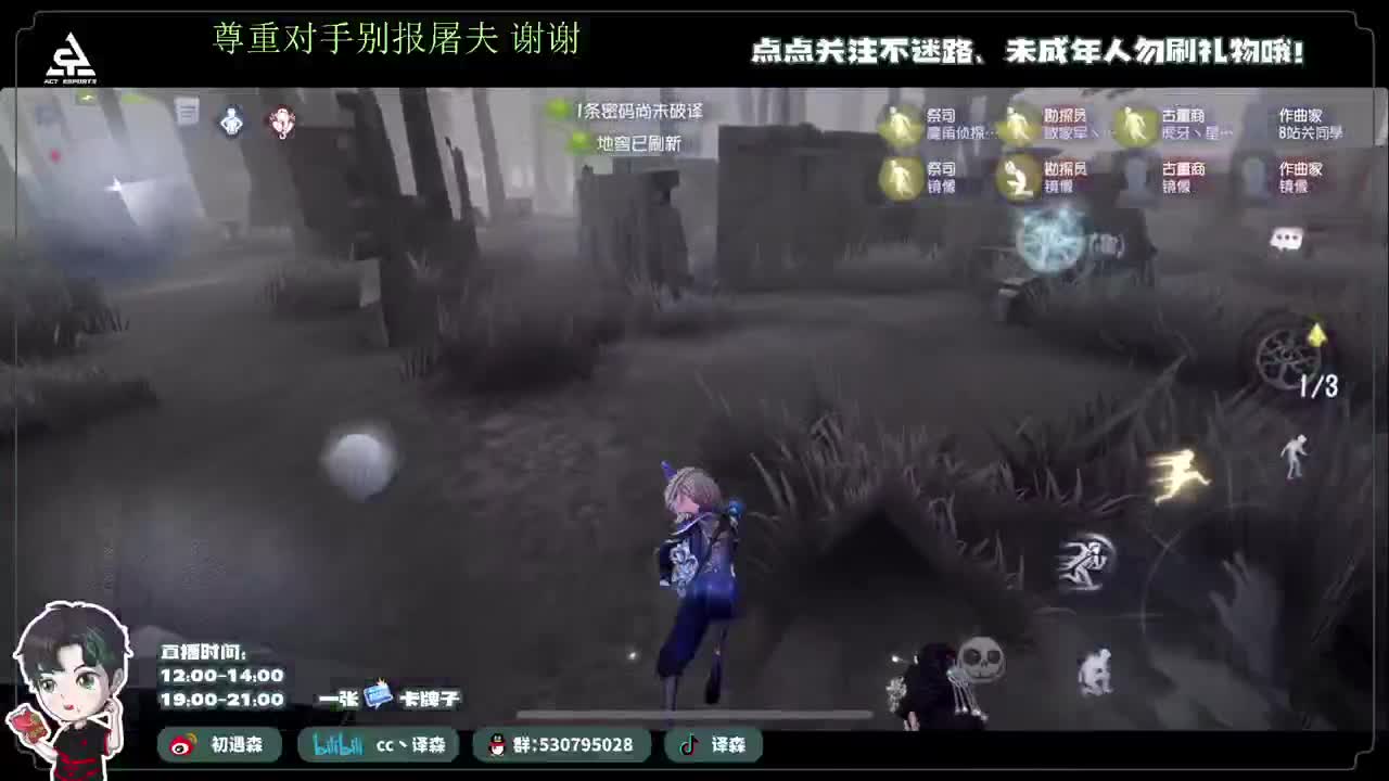 古董商上学记 第3段