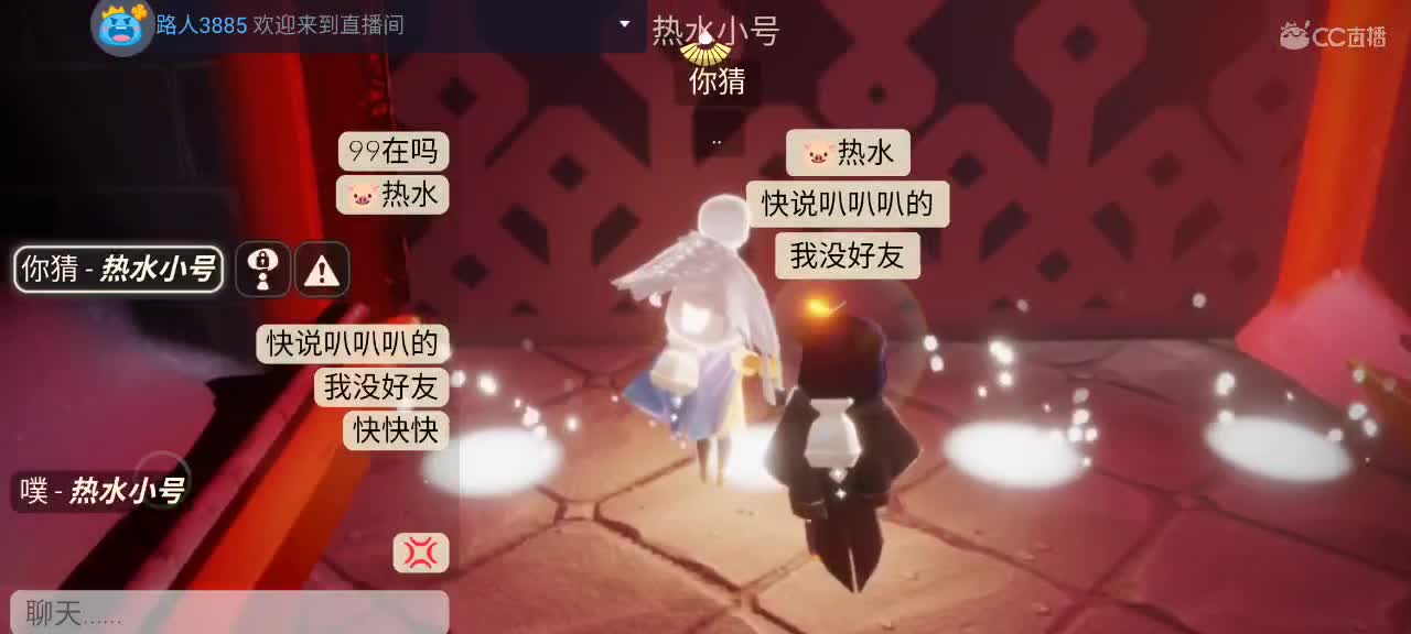 午间光遇时间～ 第1段