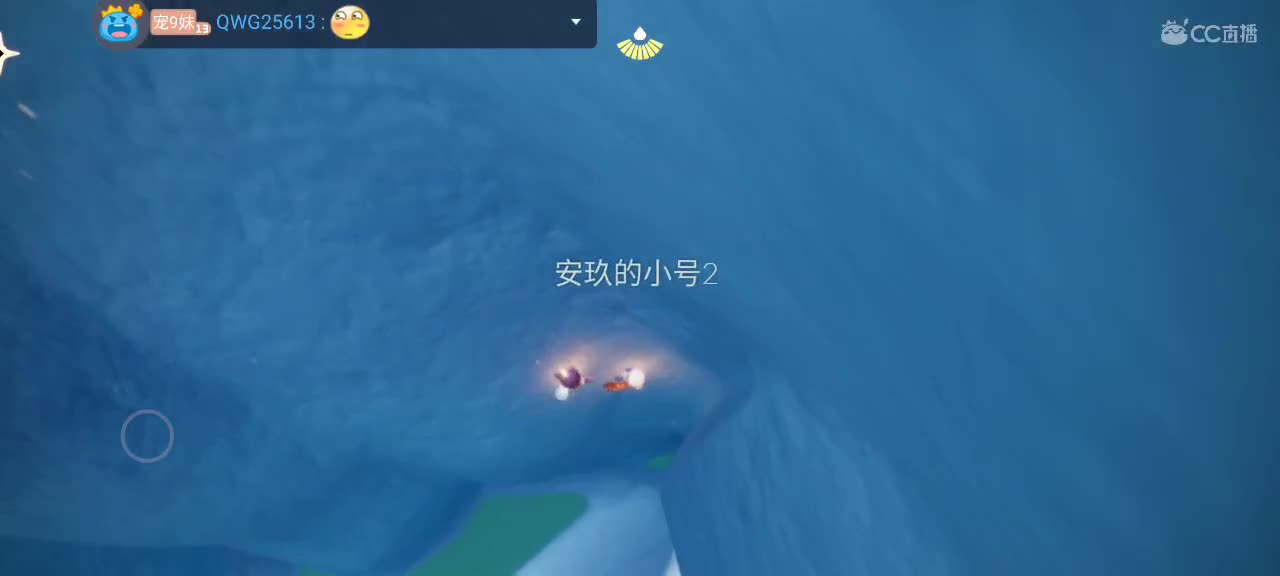 午间光遇时间～ 第5段