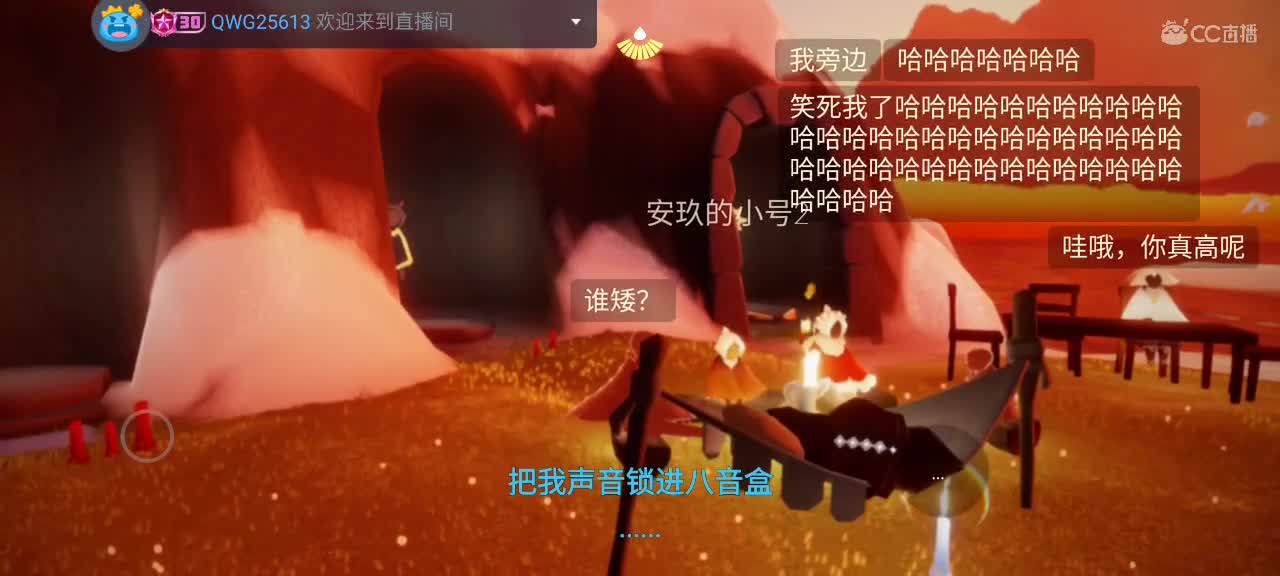 午间光遇时间～ 第7段