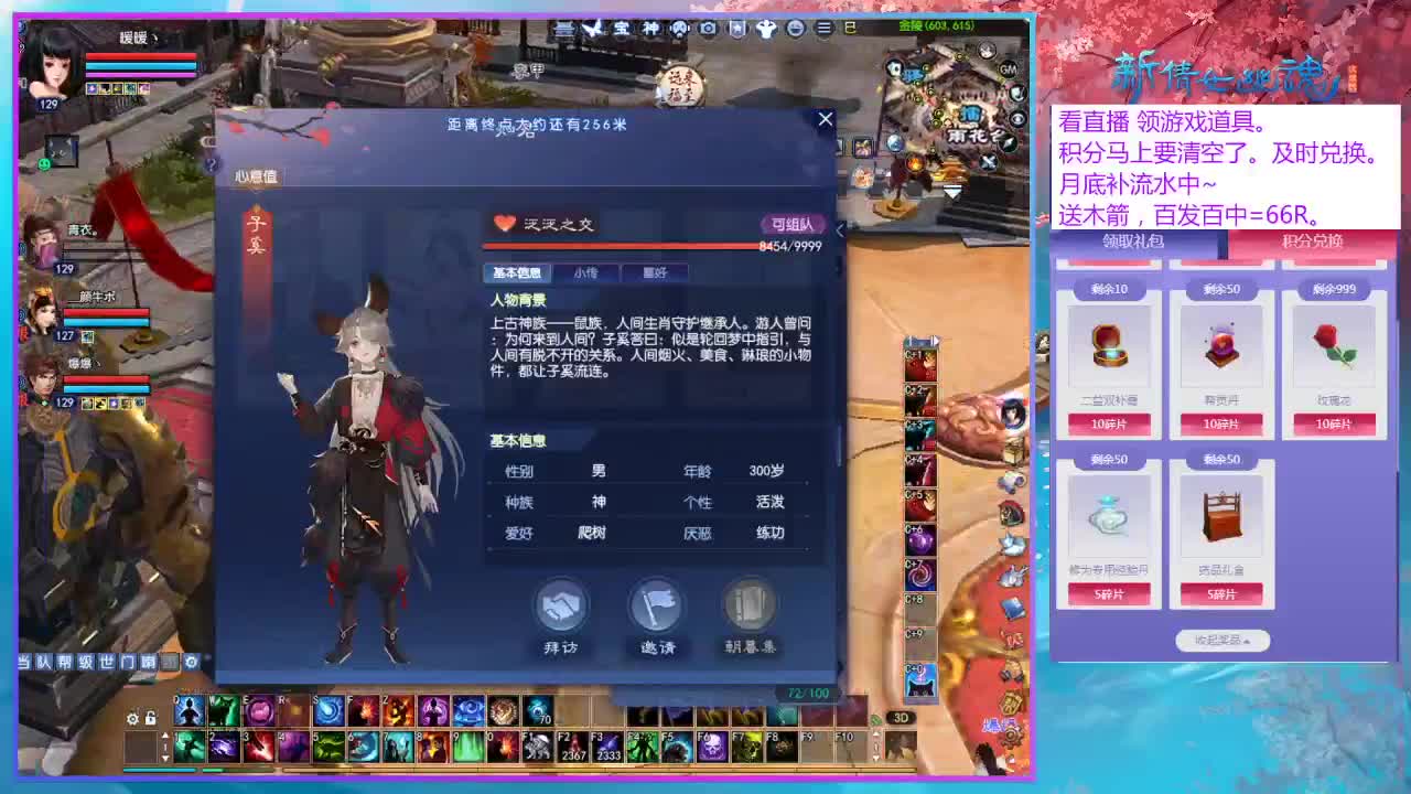 新区125剧情！ 第2段
