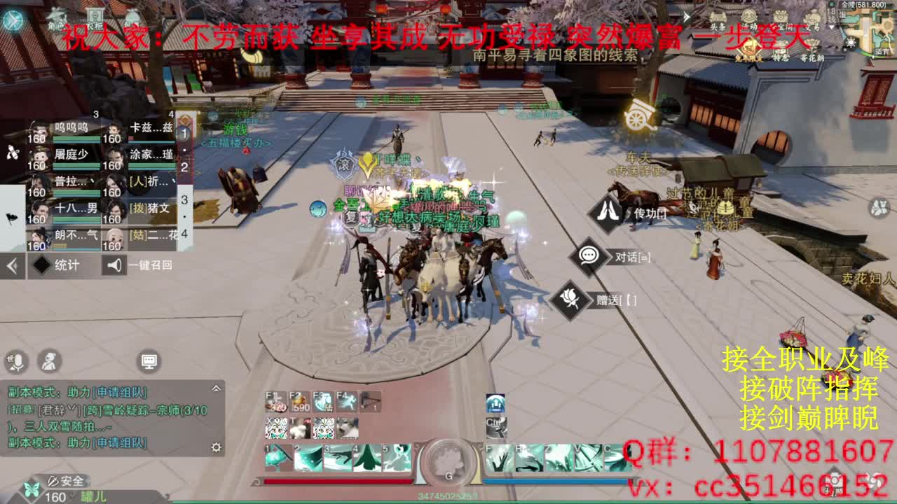 岁岁皆欢愉，万事尽可期 第2段
