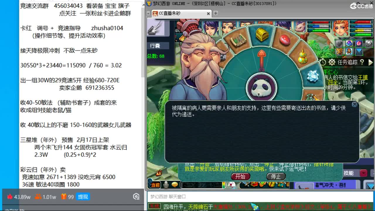目标4800成就买猪 接天降极限冲刺 第8段