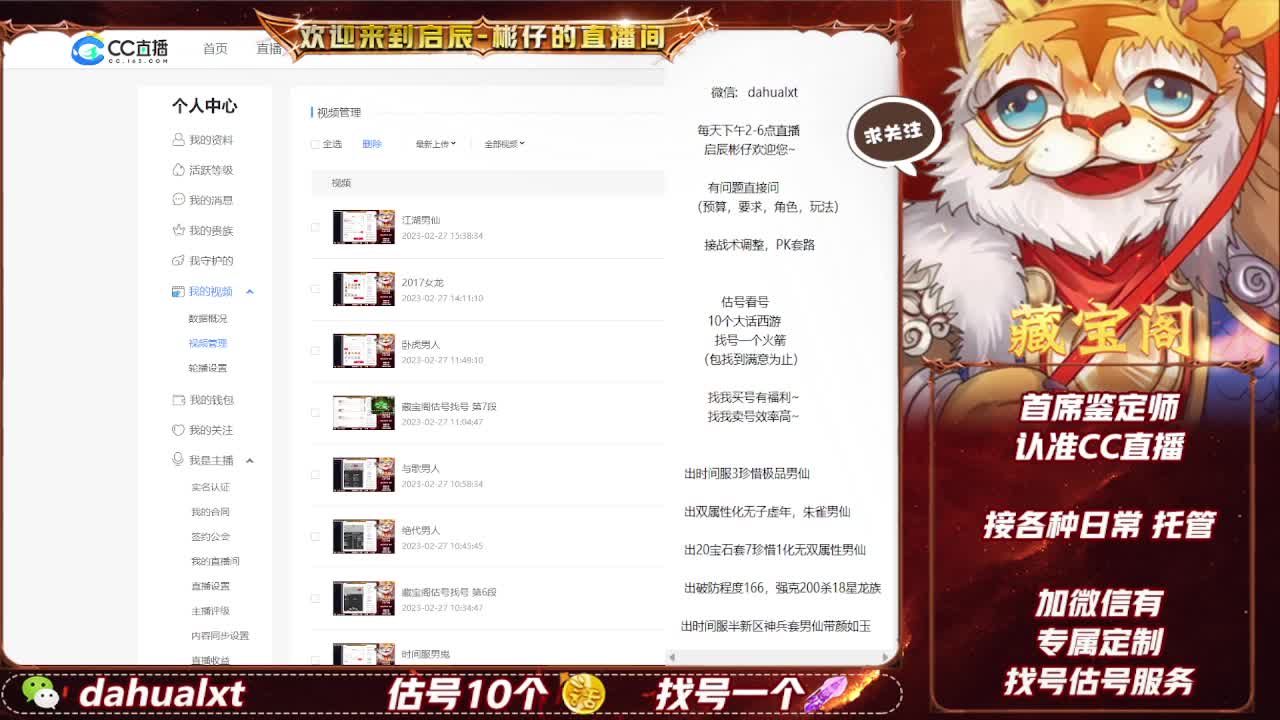 藏宝阁估号找号 第7段