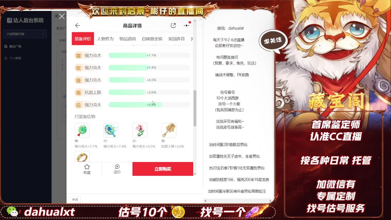 藏宝阁估号找号