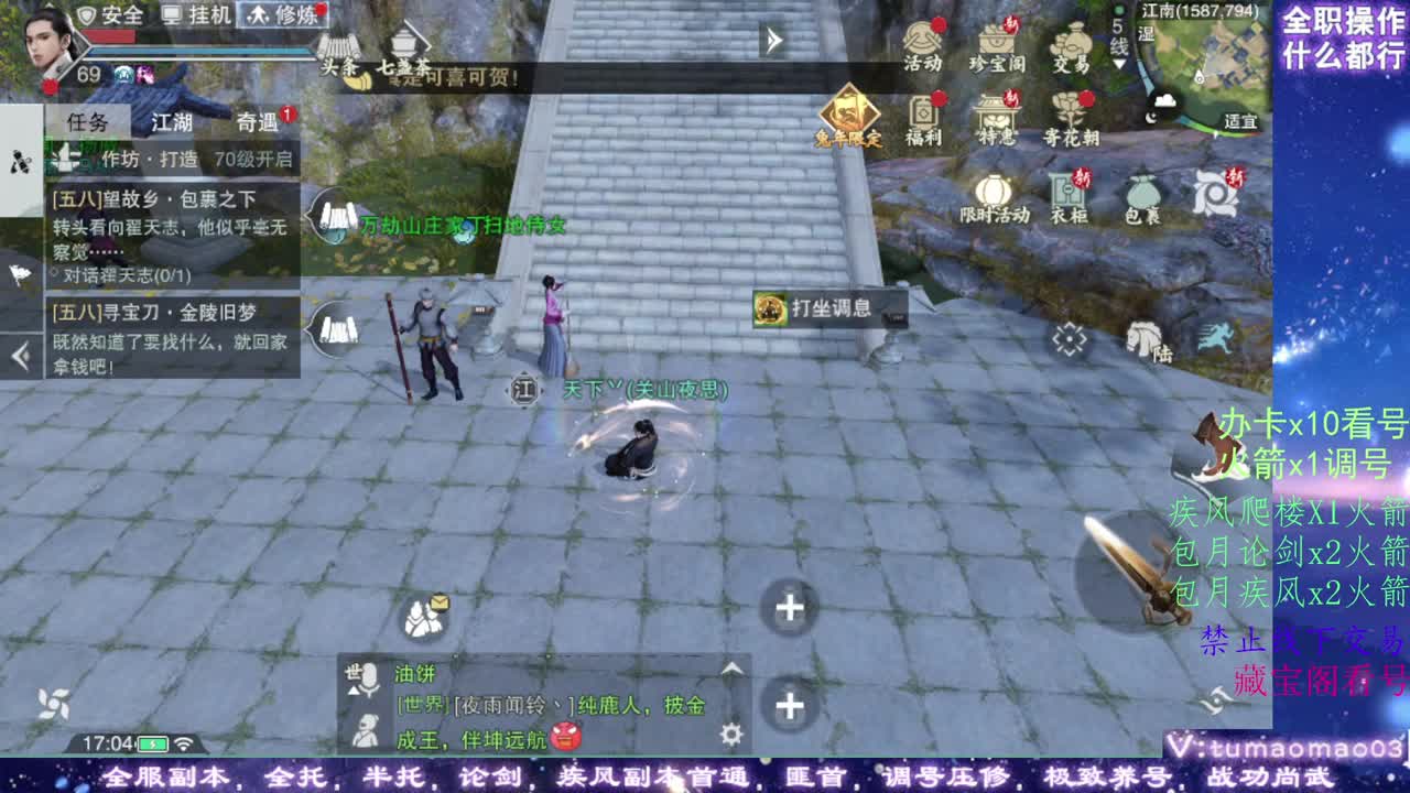 凛然少年气！ 第3段